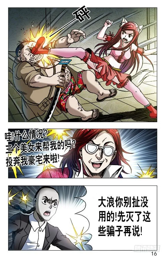 620 美女乱入 第6页