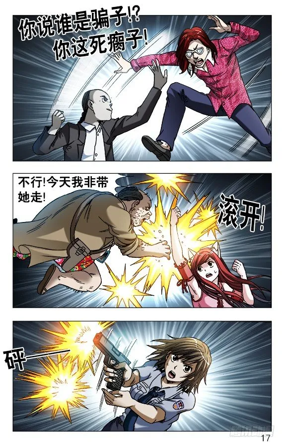 620 美女乱入 第7页