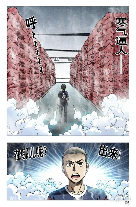 619 冷库之战 第4页