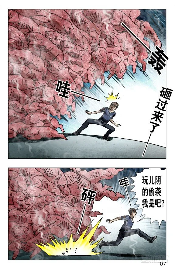 619 冷库之战 第6页