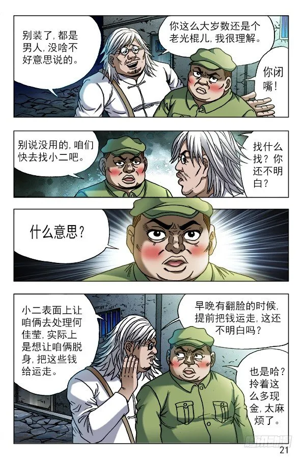 618 让人心痒难耐的现金 第1页