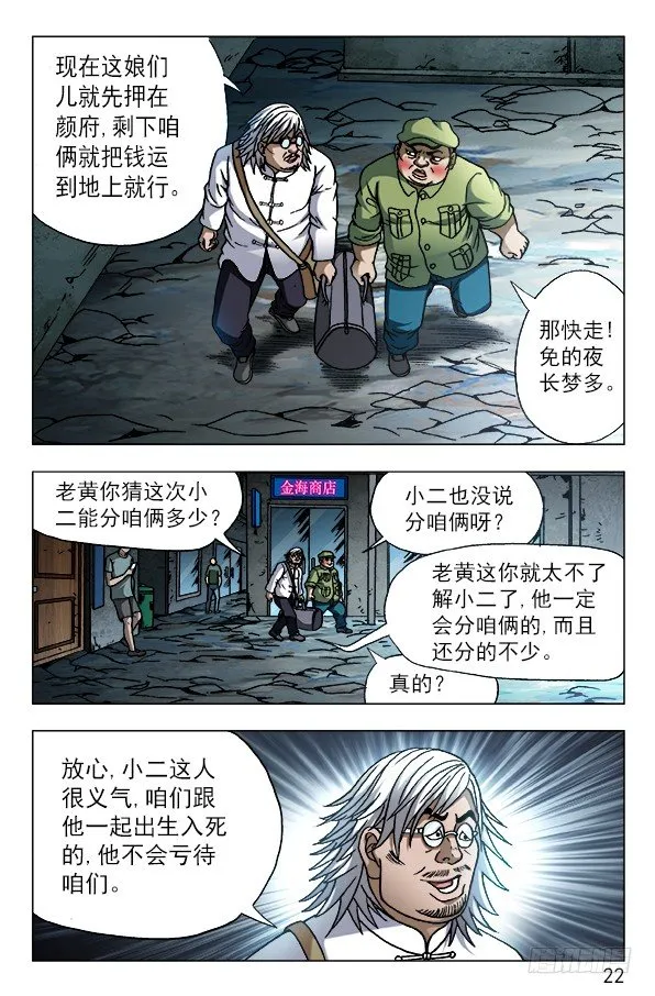618 让人心痒难耐的现金 第2页