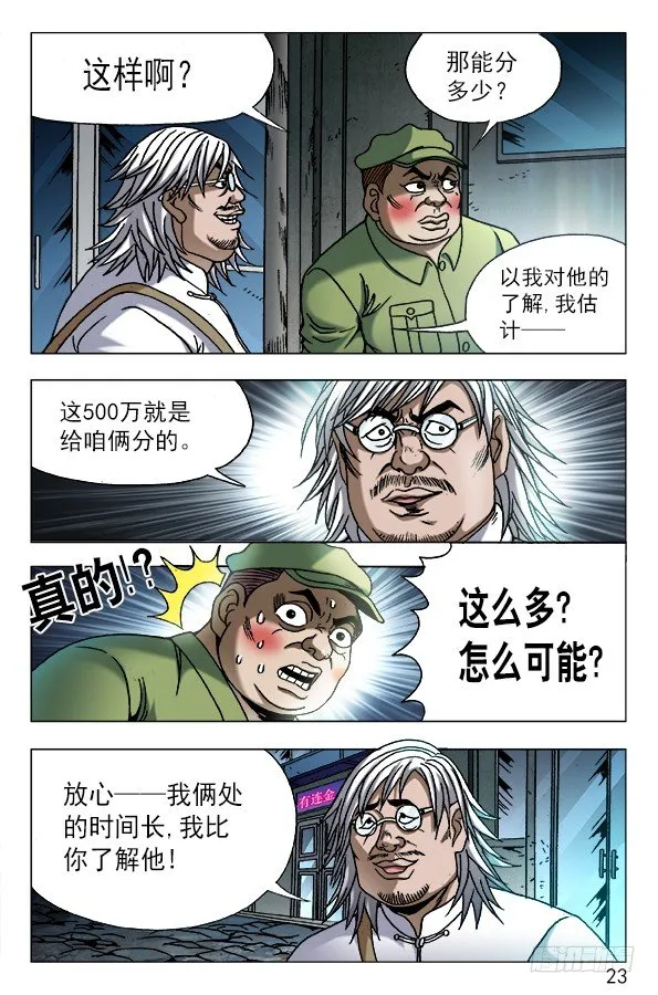 618 让人心痒难耐的现金 第3页