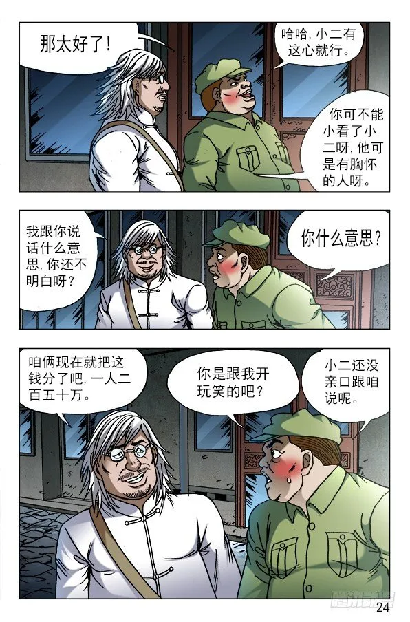 618 让人心痒难耐的现金 第4页