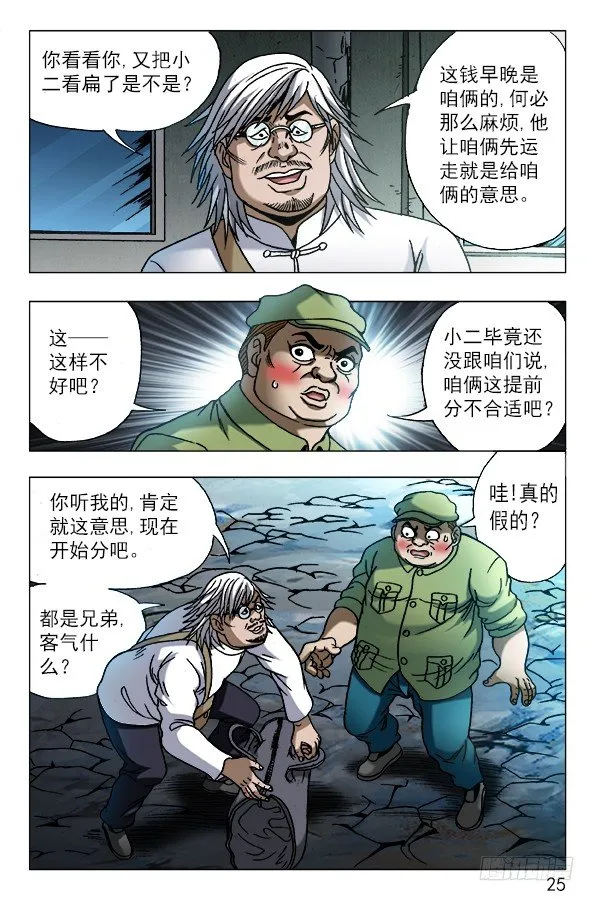 618 让人心痒难耐的现金 第5页