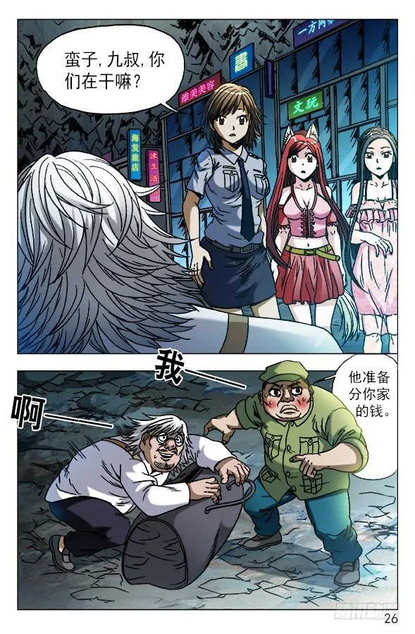 618 让人心痒难耐的现金 第6页