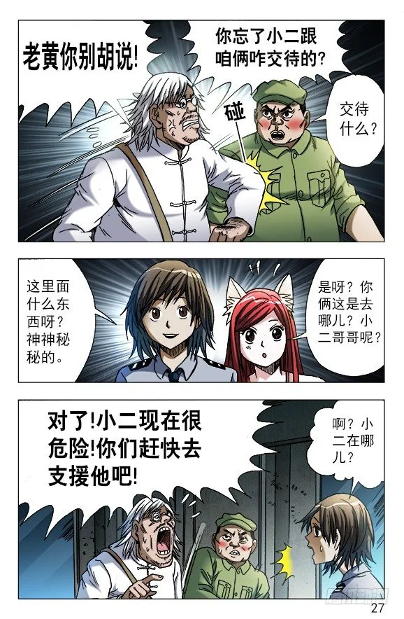 618 让人心痒难耐的现金 第7页
