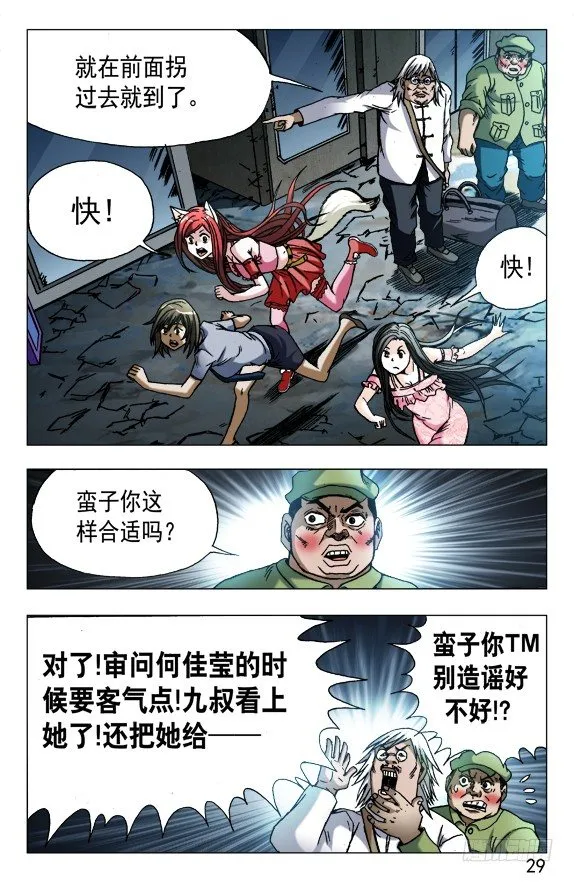 618 让人心痒难耐的现金 第9页