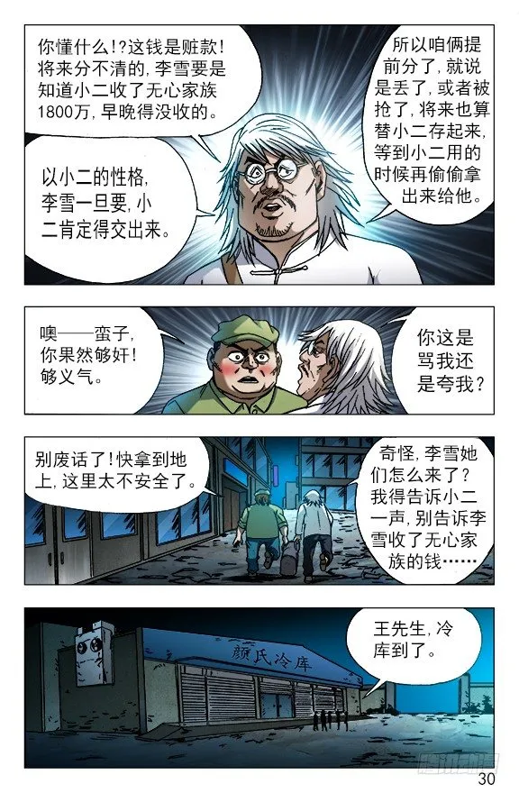 618 让人心痒难耐的现金 第10页