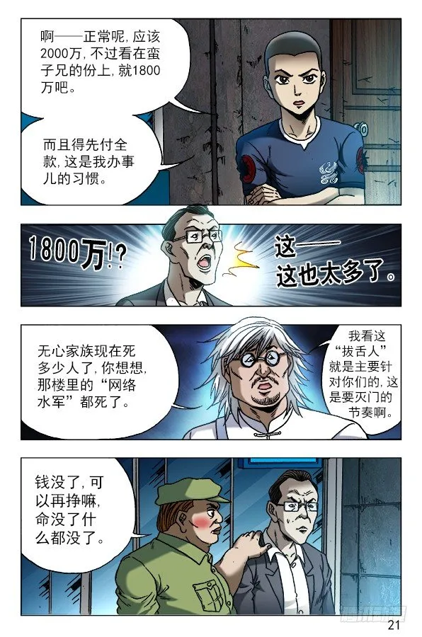 615 钱到账啦 ！ 第1页
