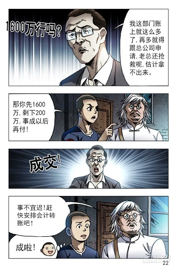 615 钱到账啦 ！ 第2页