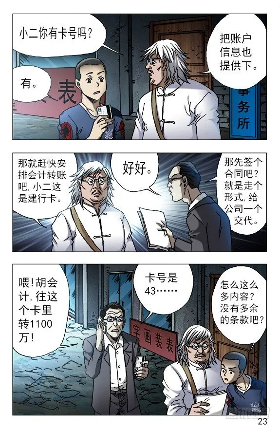 615 钱到账啦 ！ 第3页