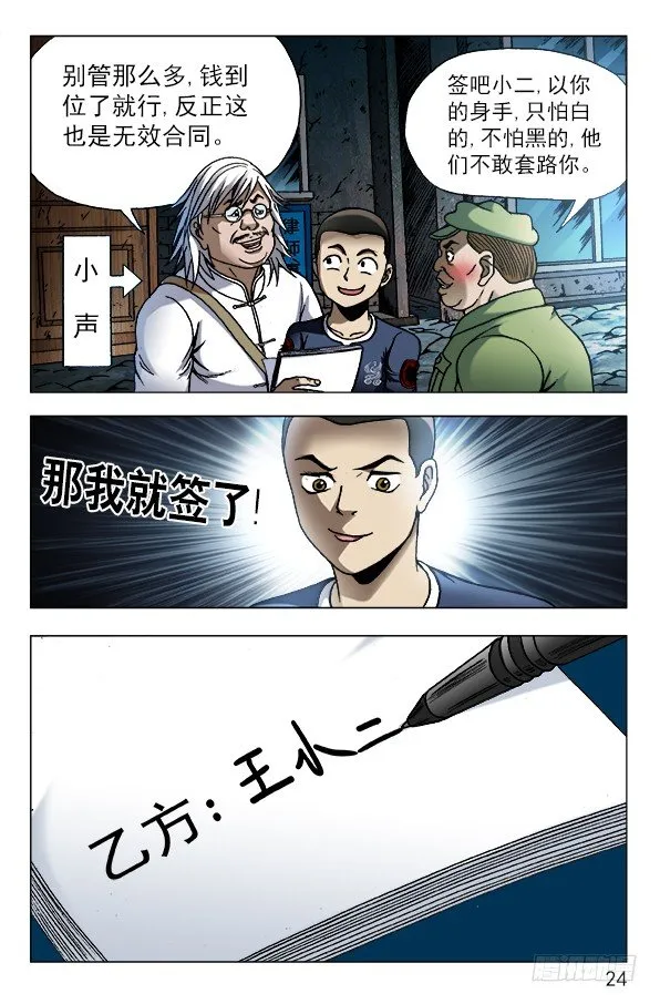 615 钱到账啦 ！ 第4页