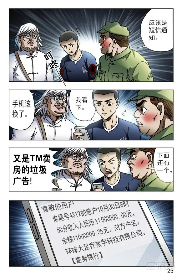 615 钱到账啦 ！ 第5页