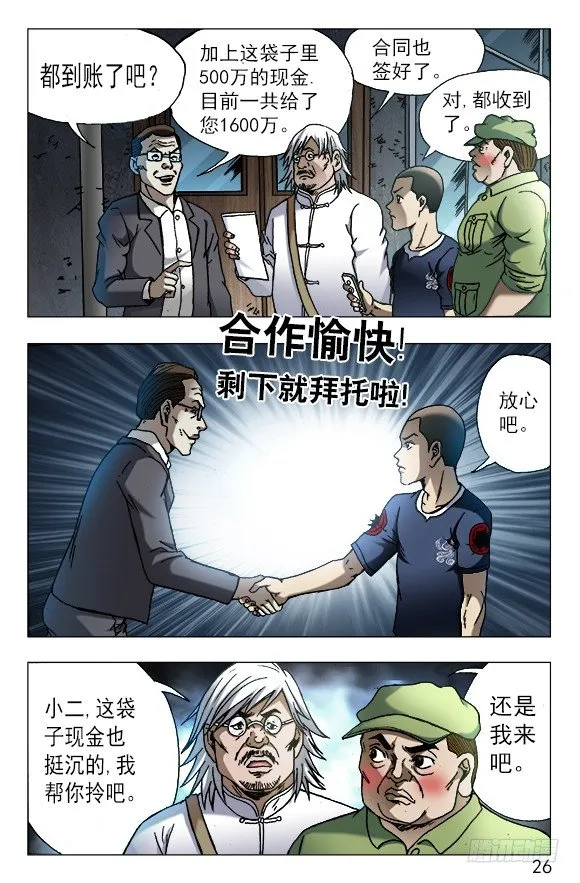 615 钱到账啦 ！ 第6页