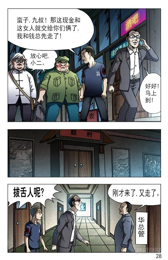 615 钱到账啦 ！ 第8页