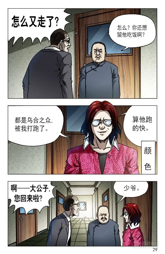 615 钱到账啦 ！ 第9页