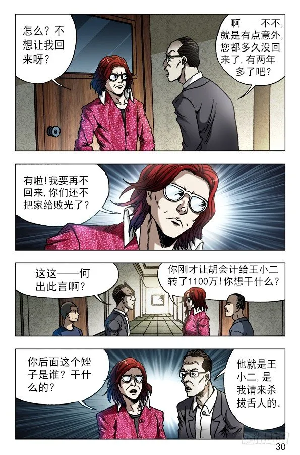615 钱到账啦 ！ 第10页