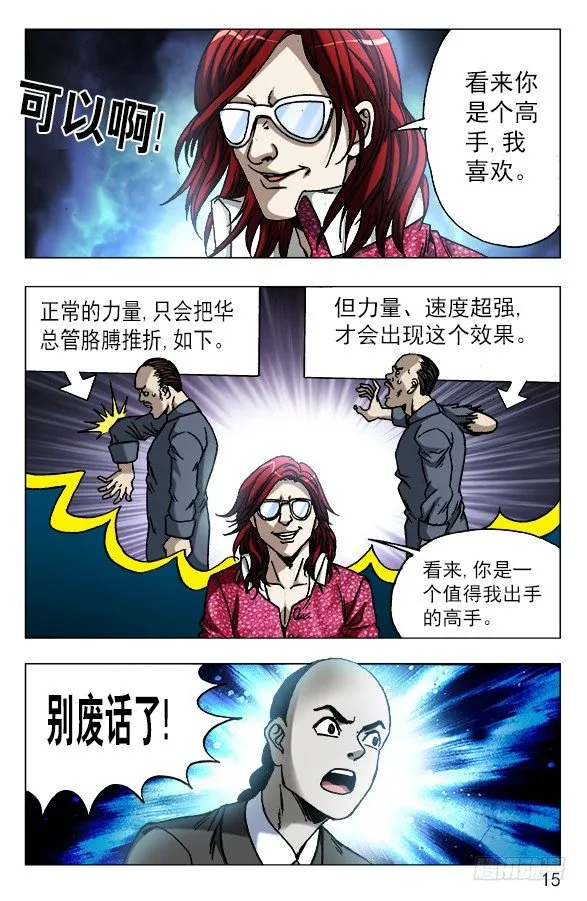 617 寻寻觅觅 第5页