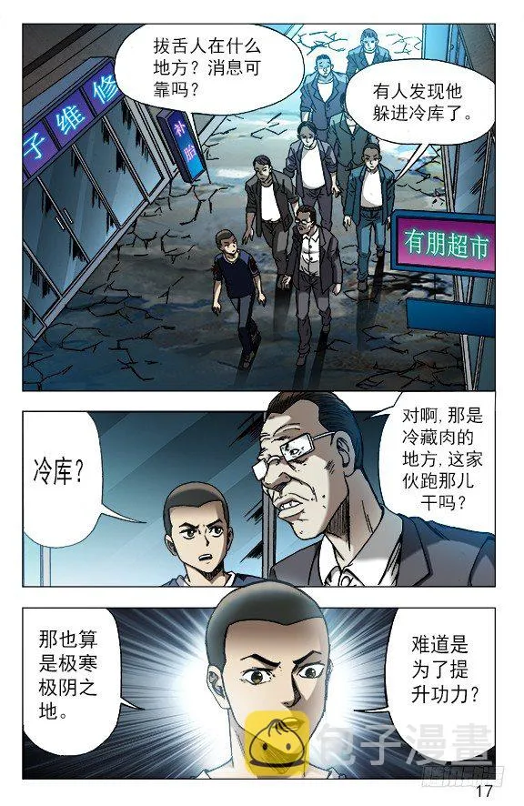 617 寻寻觅觅 第7页