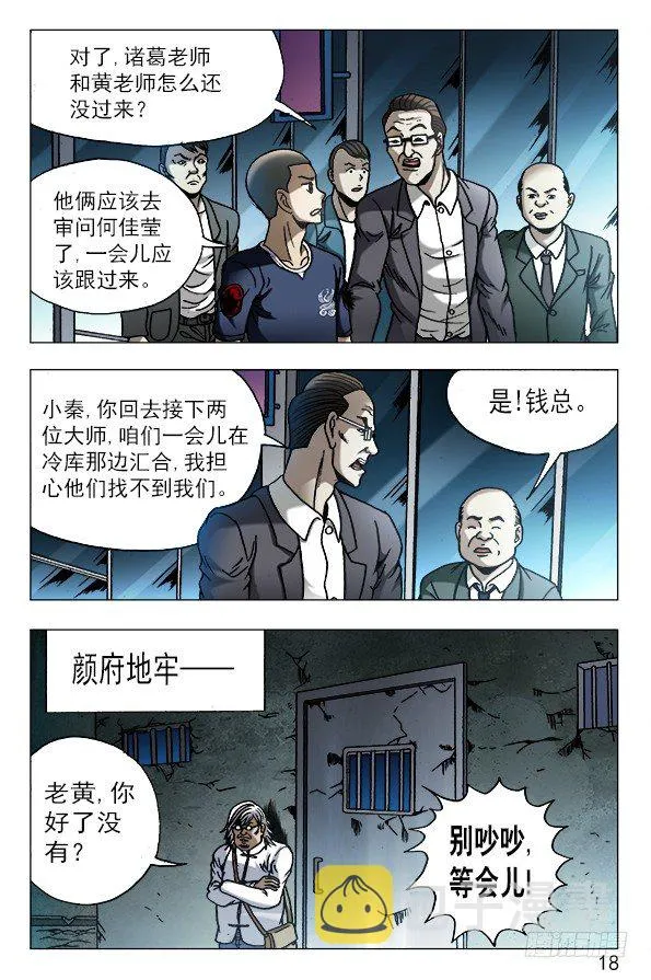 617 寻寻觅觅 第8页