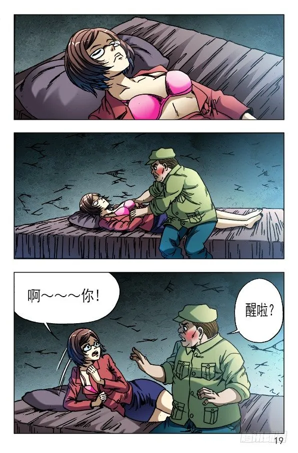 617 寻寻觅觅 第9页
