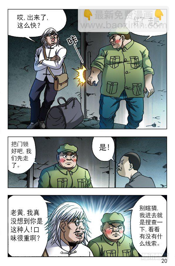 617 寻寻觅觅 第10页