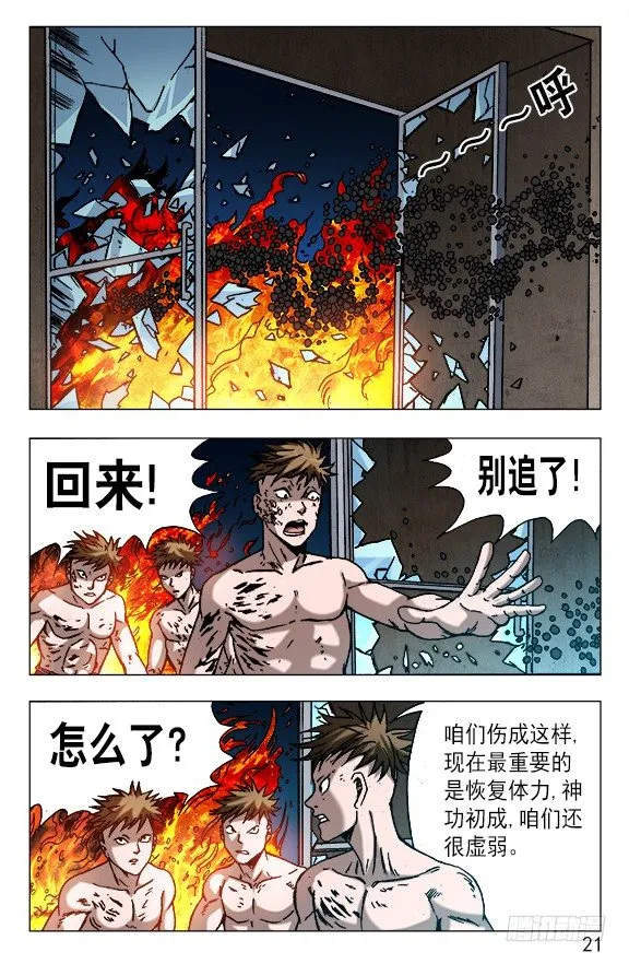 612 纵横之术 第1页