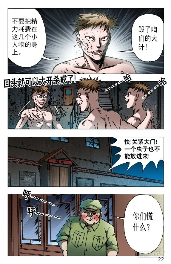 612 纵横之术 第2页