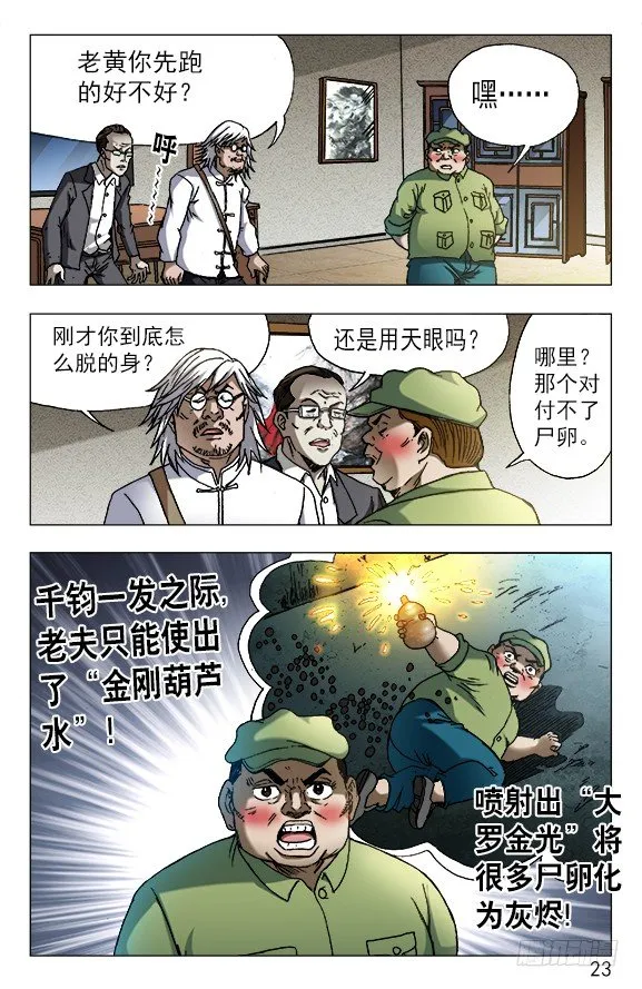 612 纵横之术 第3页