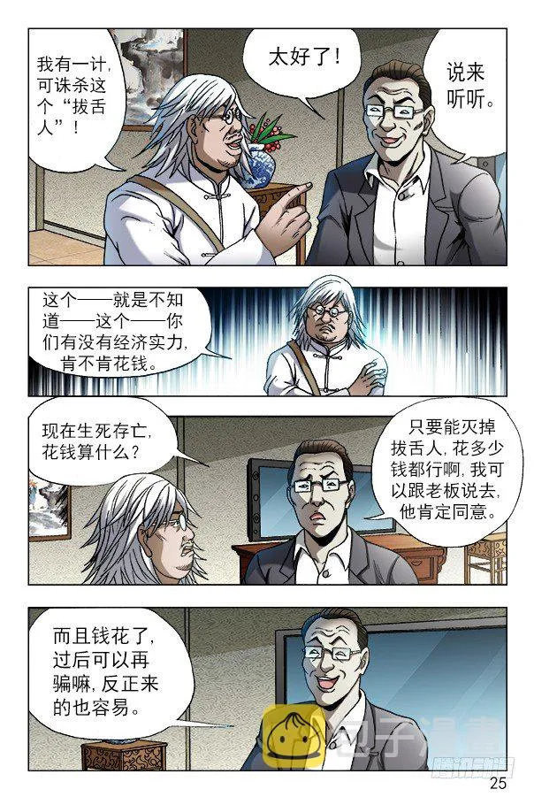 612 纵横之术 第5页