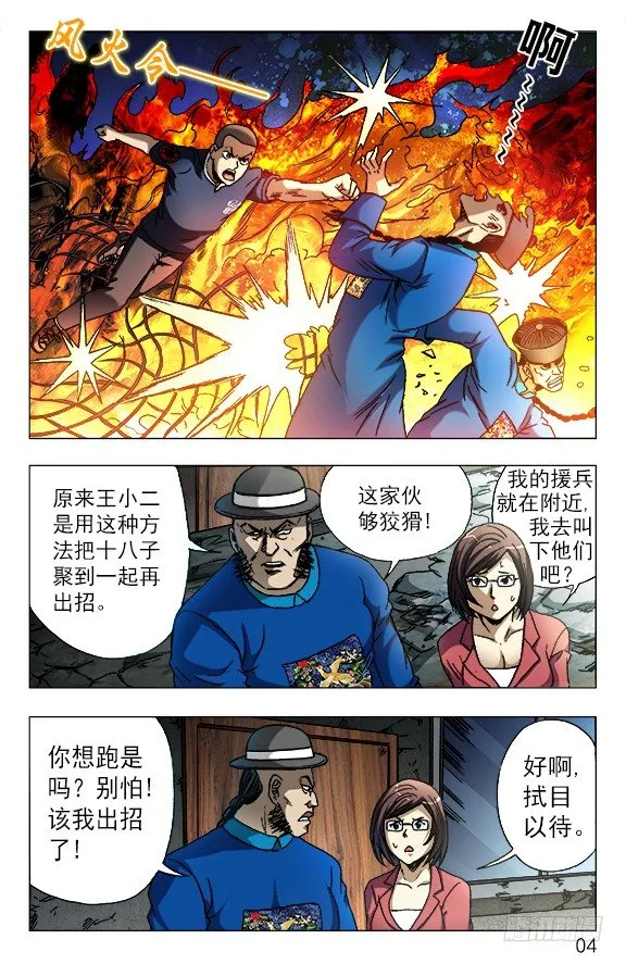 613 五百万现金来了 第4页