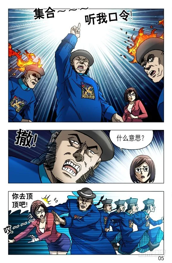 613 五百万现金来了 第5页