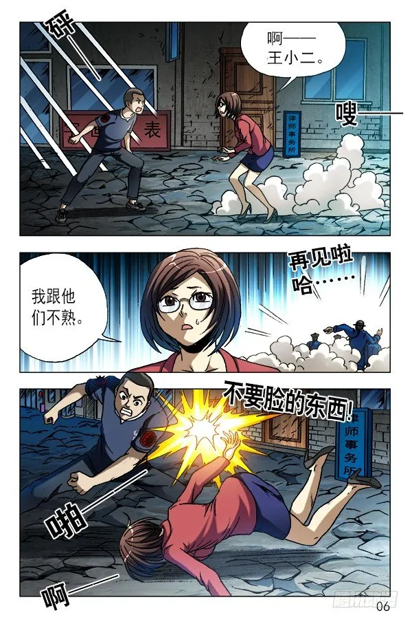 613 五百万现金来了 第6页