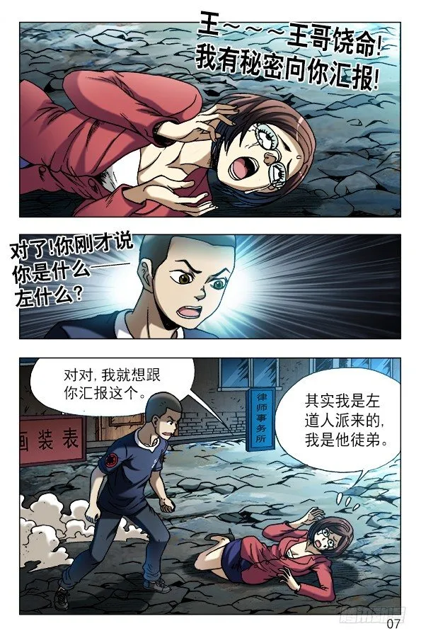 613 五百万现金来了 第7页
