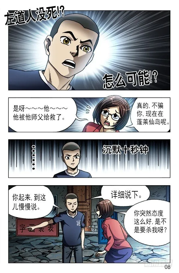 613 五百万现金来了 第8页