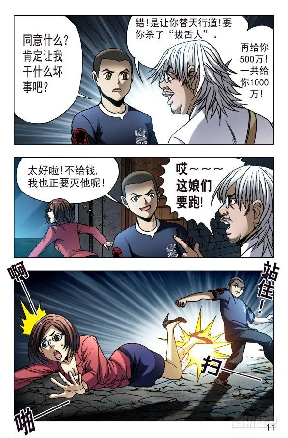 614 一唱一和 第1页