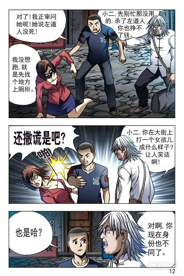 614 一唱一和 第2页
