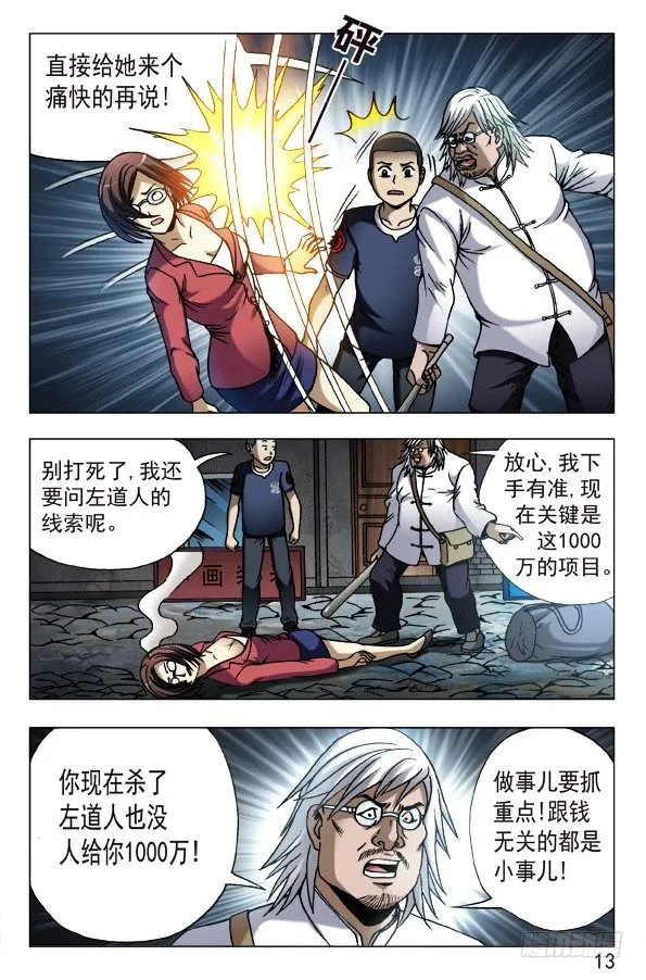 614 一唱一和 第3页