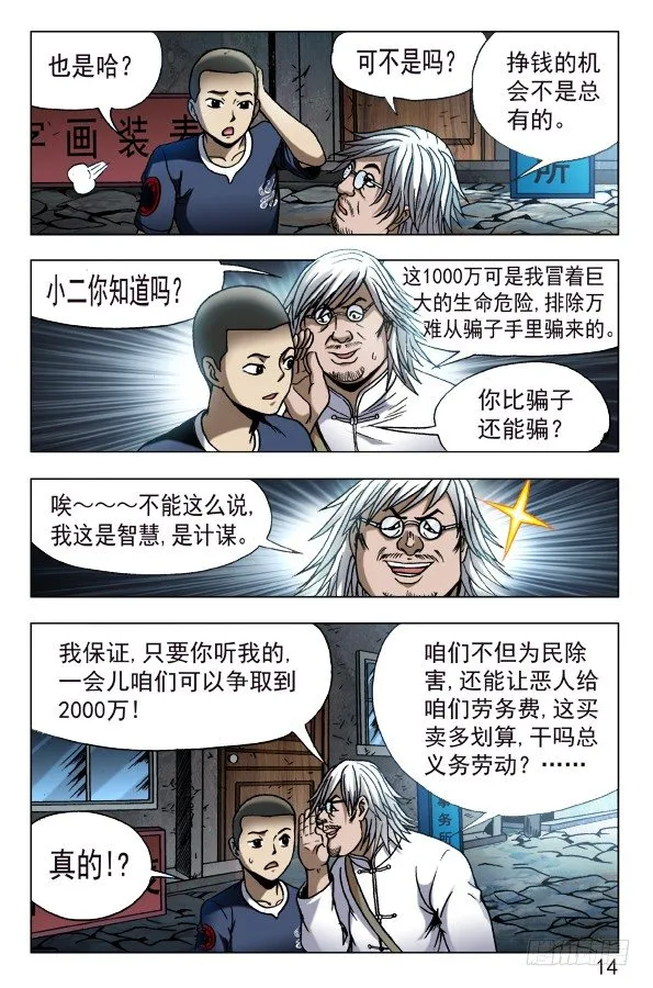 614 一唱一和 第4页