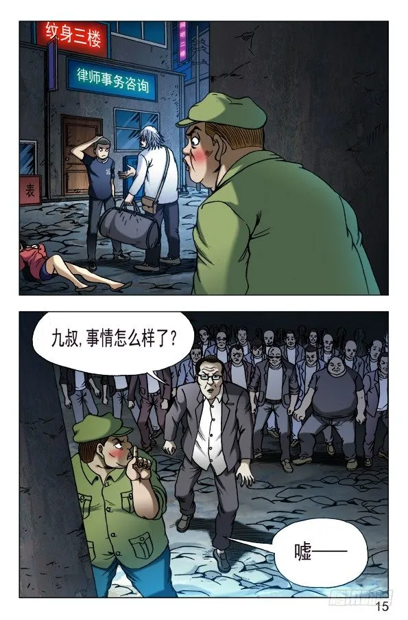 614 一唱一和 第5页
