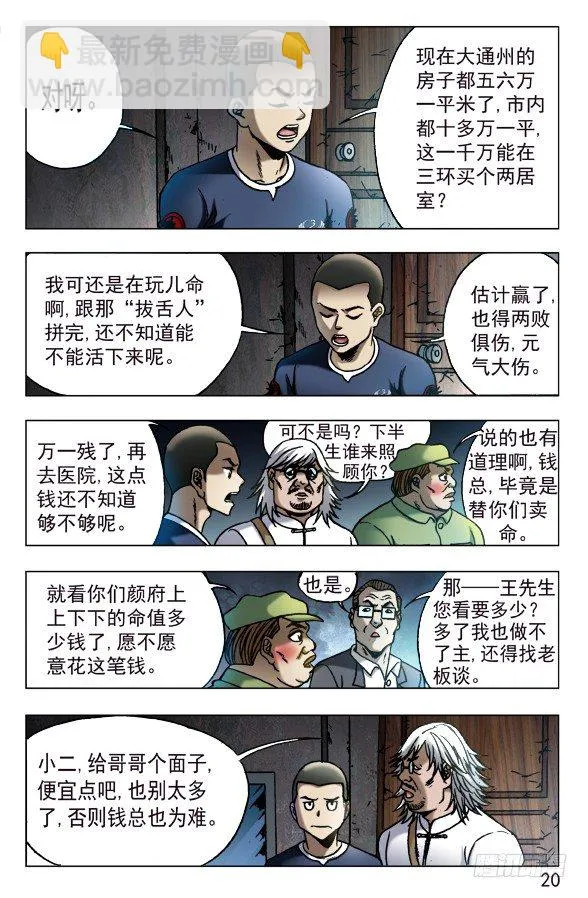 614 一唱一和 第10页