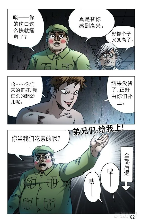 610 辣眼睛 第1页