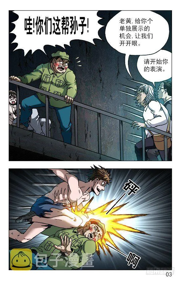 610 辣眼睛 第2页