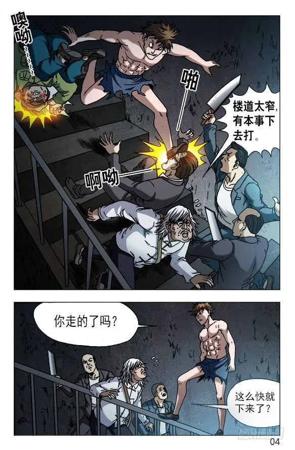 610 辣眼睛 第3页