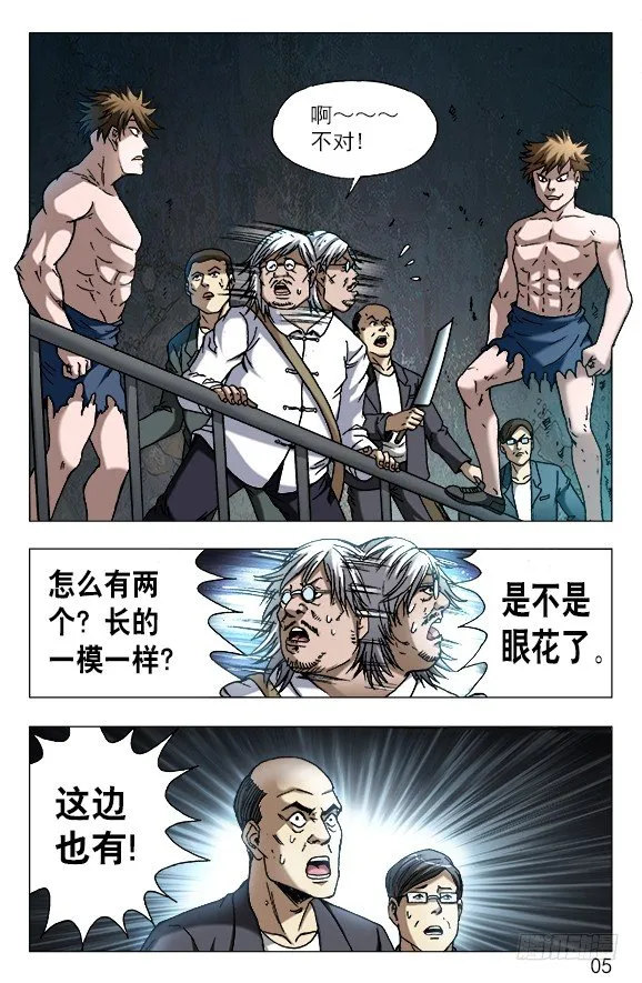 610 辣眼睛 第4页
