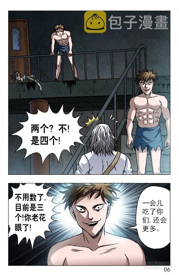 610 辣眼睛 第5页