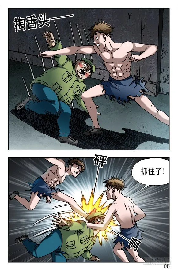 610 辣眼睛 第7页