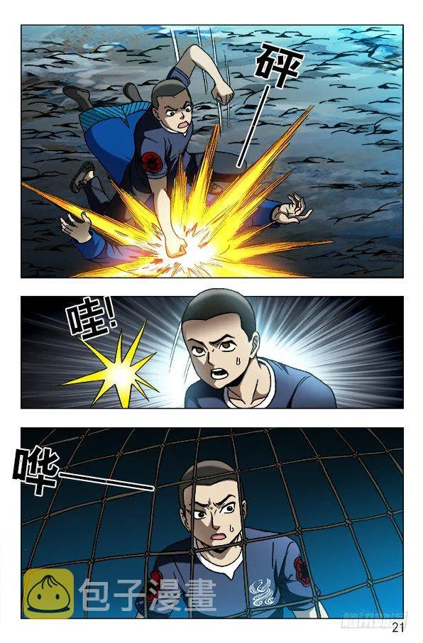 609 小二落网 第1页