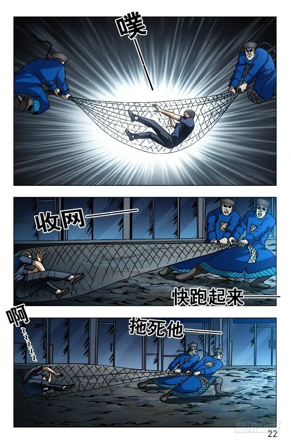 609 小二落网 第2页